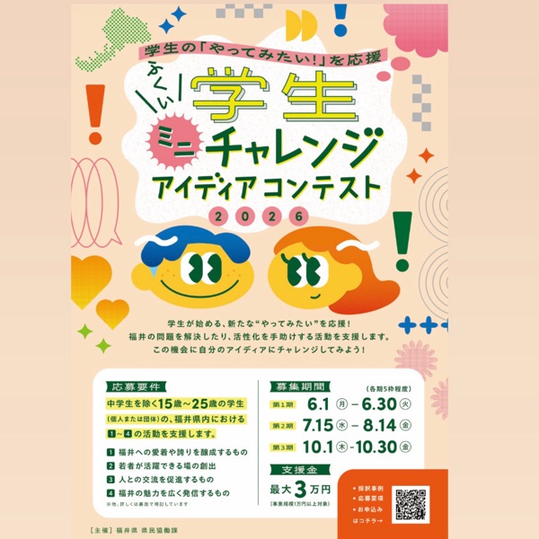 伊藤壮吾 板チョコラバーキーホルダー タレントグッズ