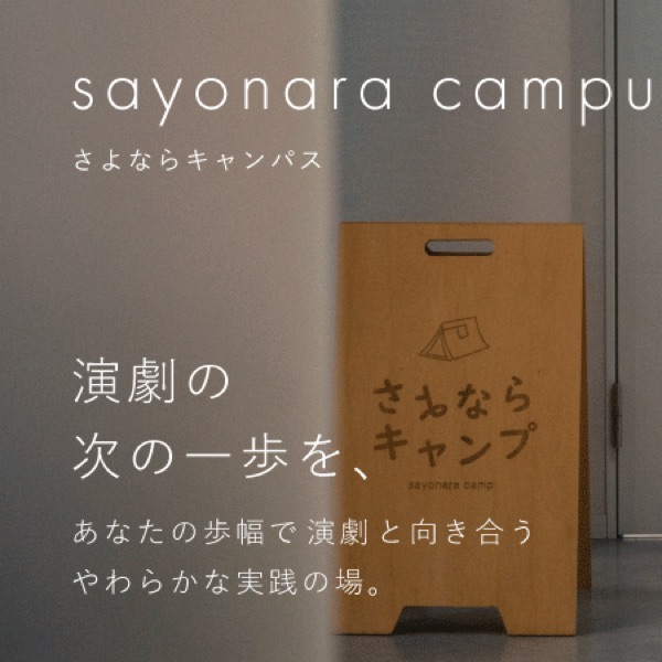 福井県若者情報発信局